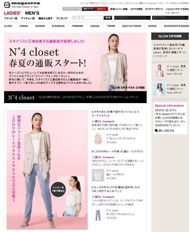 N°4 closet