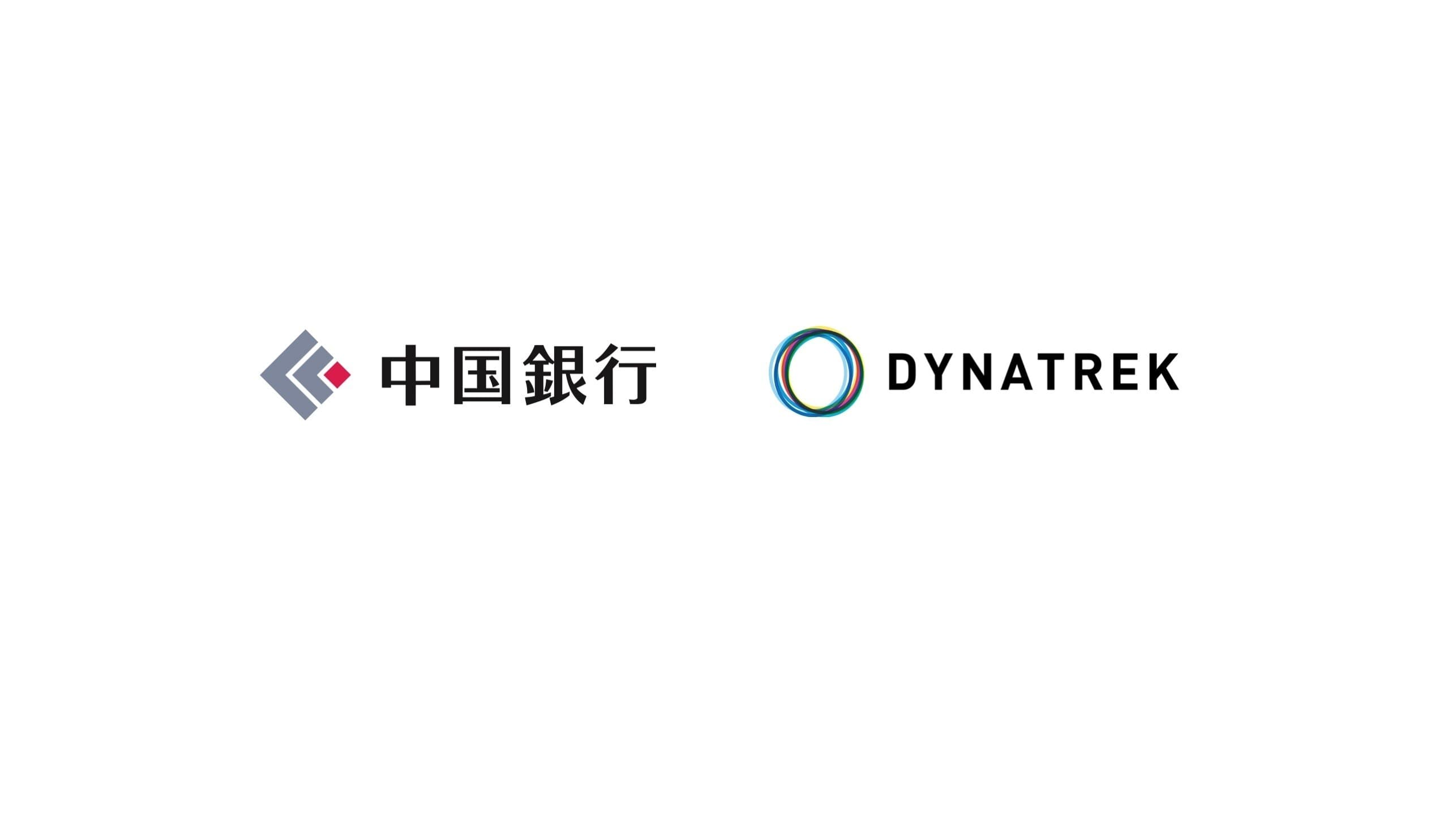 中国銀行、仮想データ統合ツール「DYNATREK(R)」を導入　
情報分析プラットフォームを5か月間にて構築　
営業店による自律的なマネジメントをサポートする
BIシステムとして活用