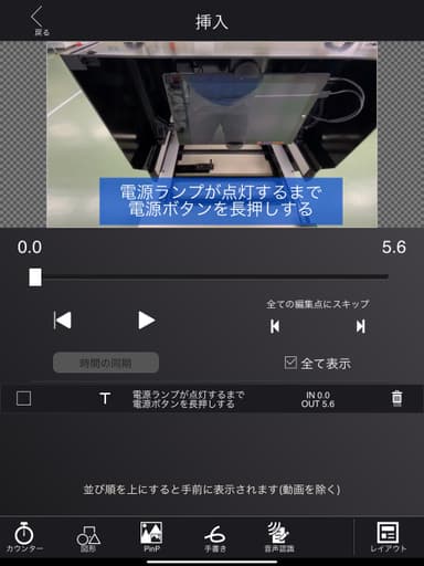 音声認識機能