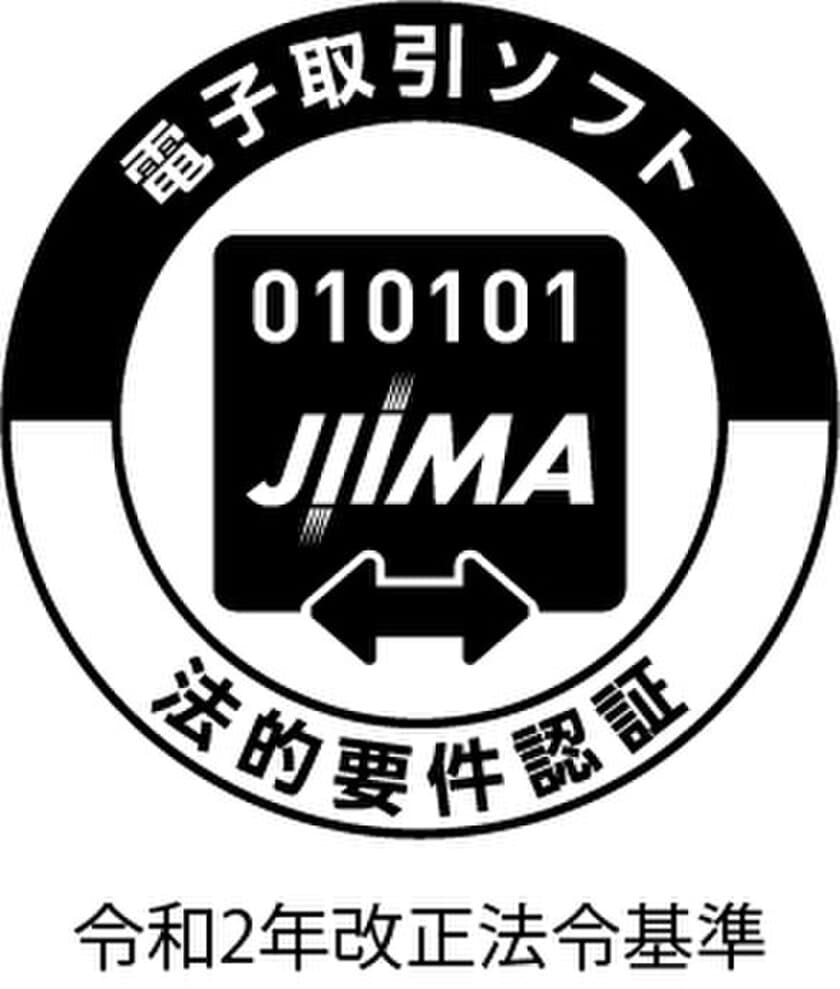 ハイパーギア、「WWDS証憑アーカイブ スタンダード Ver.1.7」が
JIIMA電子取引ソフト法的要件認証取得