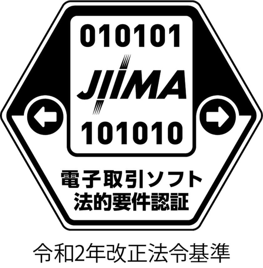 ＪＦＥシステムズの電子帳簿システムDataDelivery(R)が
電子取引と電子書類のJIIMA認証を同時取得