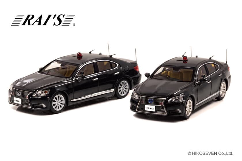 レクサスLSの要人警護車両がついに1/43スケールミニカーに！
LS460とLS600hが各1,000台の限定で予約受付開始