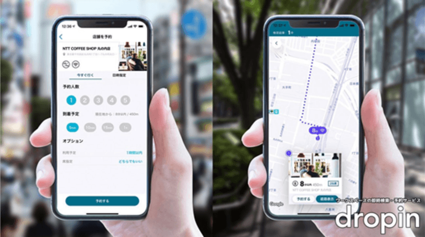 ワークスペースの即時検索・予約アプリ「Dropin」
会員制福利厚生サービス「ベネフィット・ステーション」での提供開始