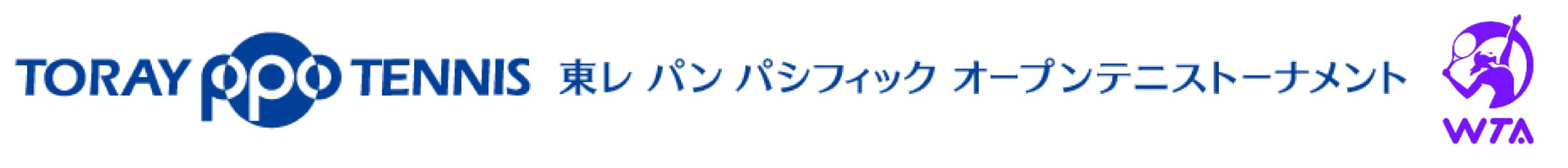 「東レ パン パシフィック オープンテニス 2021」
開催中止のお知らせ