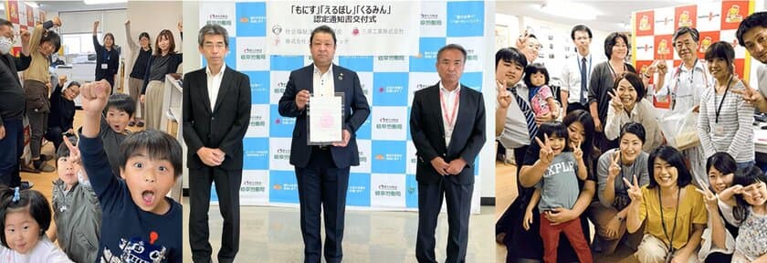 県内建設業初！！女性活躍を認定するえるぼし3段階目を獲得！
5人に1人がカンガルー出勤する三承工業