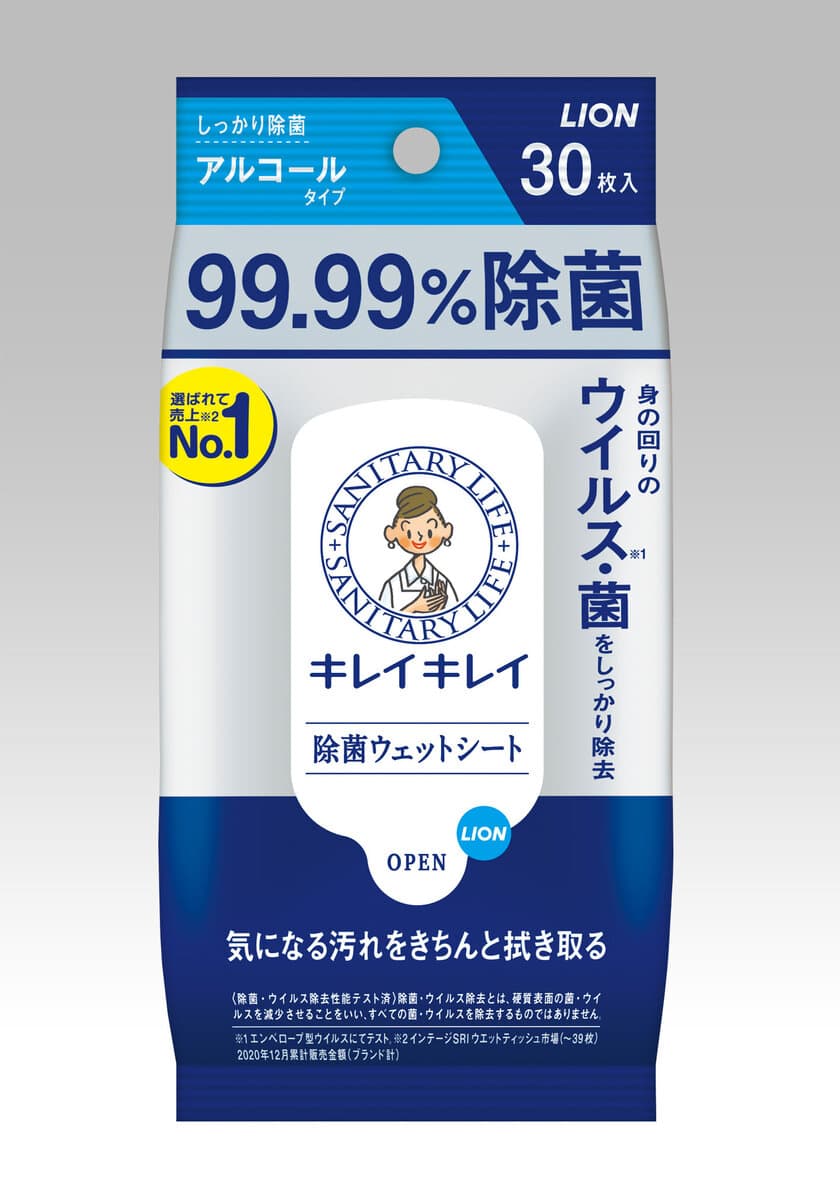 ウエットティッシュ市場売上No.1ブランド(※1)の
『キレイキレイ』から
気になる汚れと身の回りのウイルス・菌をしっかり除去(※2)する
『キレイキレイ99.99％除菌ウェットシート アルコールタイプ』
新発売