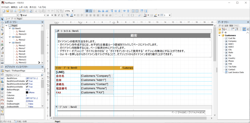 Delphi / C++Builder / RAD Studio 10.4 Sydneyに対応した
帳票作成コンポーネント「FastReport VCL 2021」をリリース