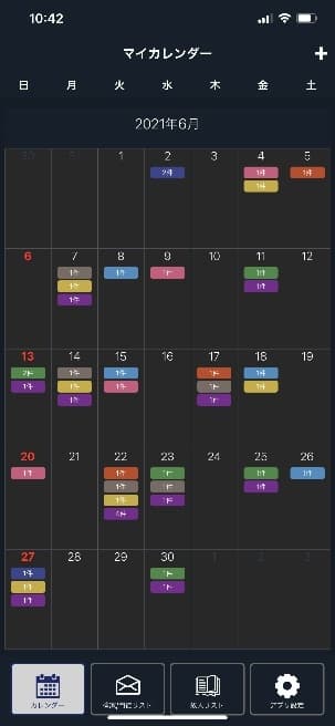 マイカレンダー　ダークモード