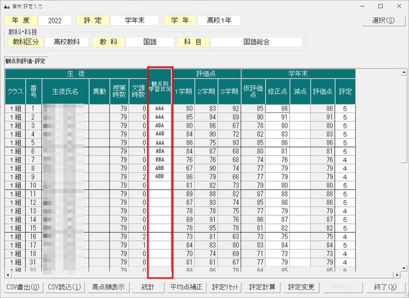 新高等学校学習指導要領に対応した
校務支援システム『HEURiS-2022』他、
高校、中高一貫校向け新製品を発表