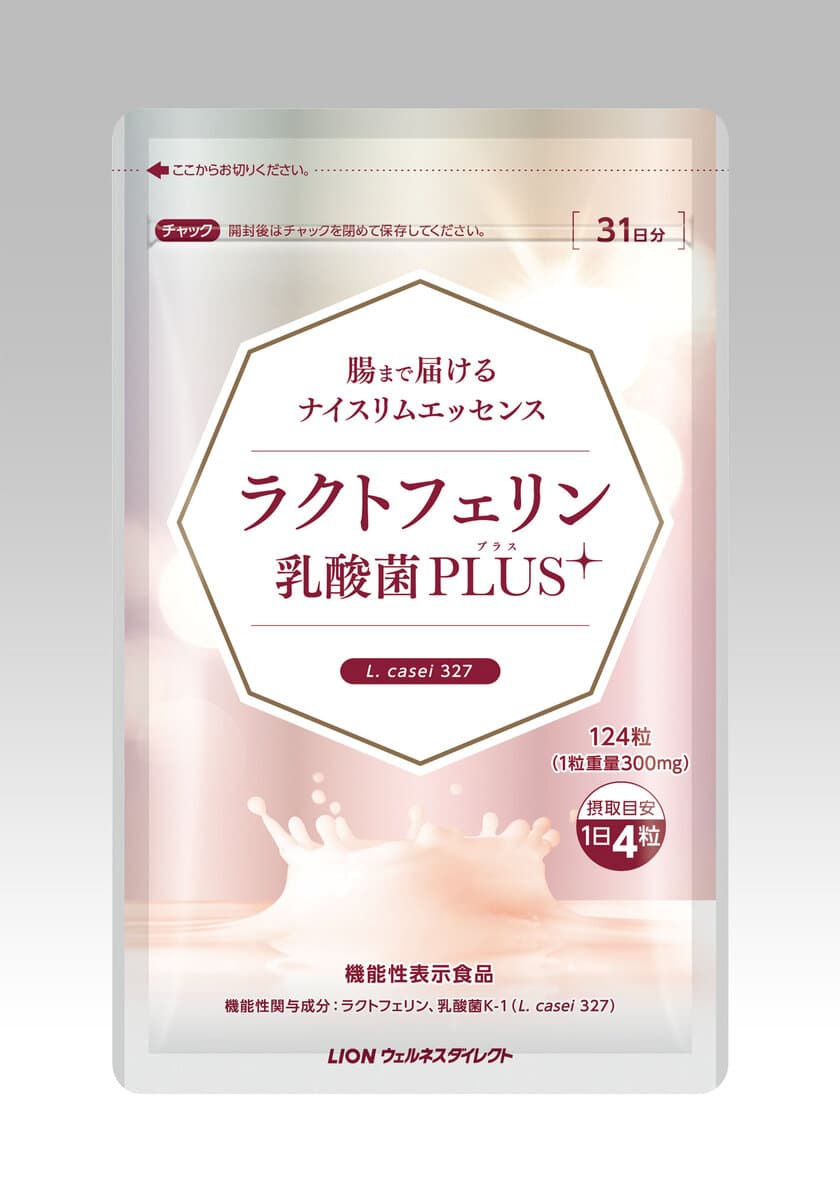 「インナーケア」で、今日の輝きを、明日の自信へ　
『ラクトフェリン 乳酸菌PLUS』新発売