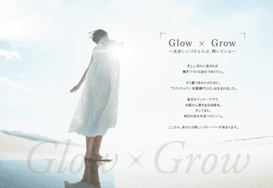 Glow×Grow画像