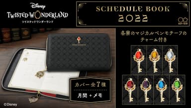 ディズニー ツイステッドワンダーランド　2022年手帳