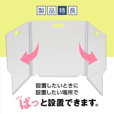 設置したいときに設置したい場所で