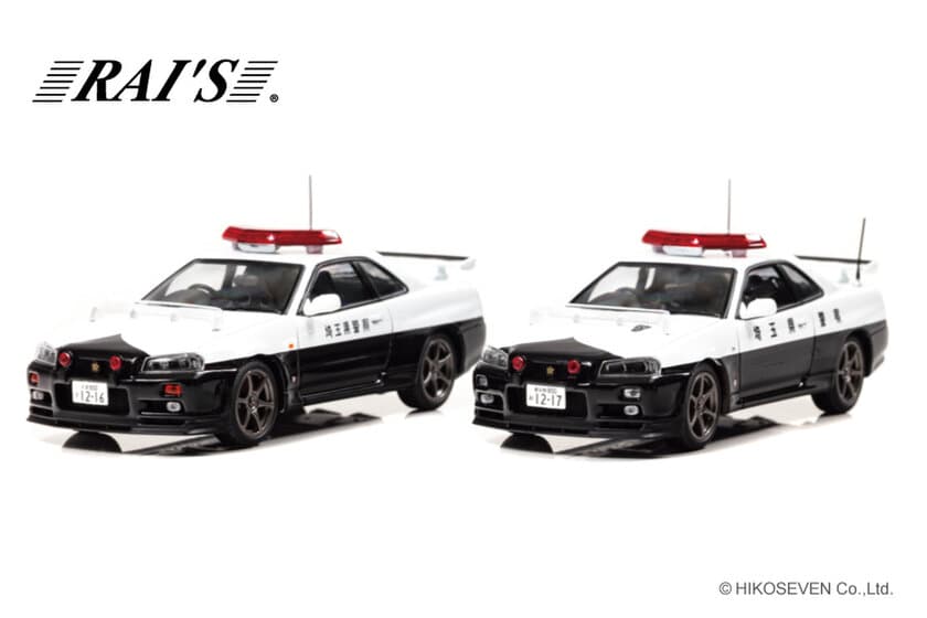 今でも高い人気を誇るスカイラインGT-R(BNR34)。そのパトカー
が1/43スケールで登場！実際に運用されていた埼玉県警察仕様。