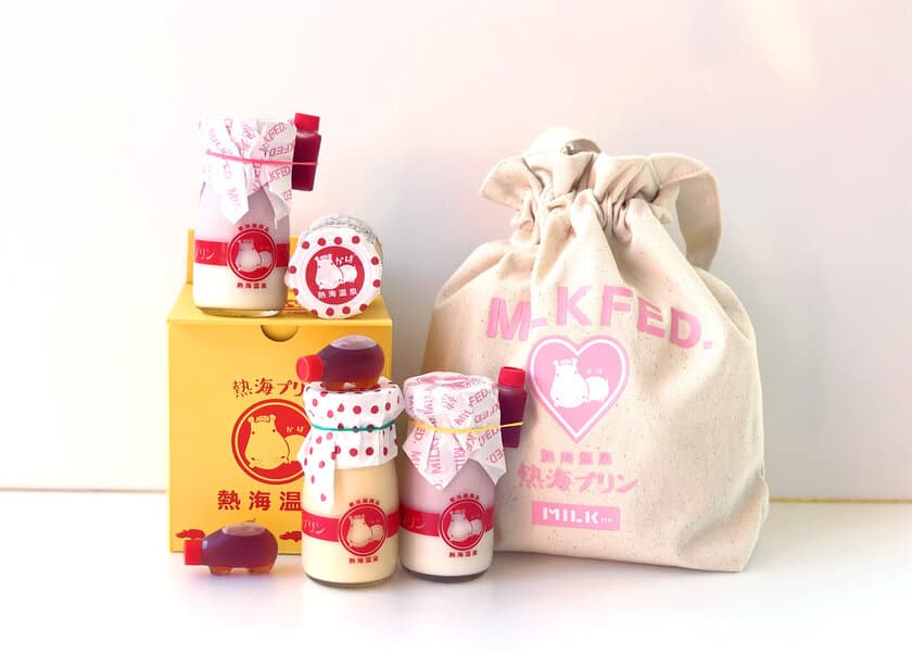 MILKFED.×熱海プリン「熱海復興応援セット(寄付金付き)」
完売につき再販決定！第2弾を8/18より全国通販スタート