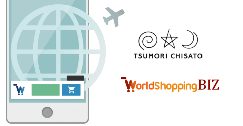 越境EC支援のジグザグ、「ツモリチサト オンラインショップ」に
WorldShopping BIZを導入。ウェブインバウンド対応を開始。