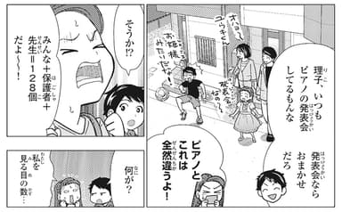 緊張しやすい理子はすでにドキドキ