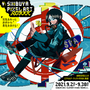 Shibuya Pixel Art Reboot キービジュアル　2