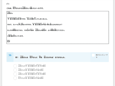 JLPT練習テスト＠ATTAIN Online Japanese_サンプル5