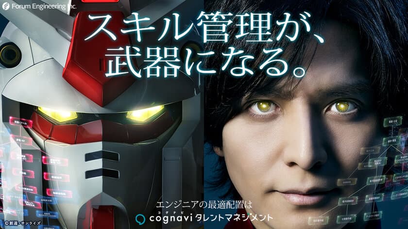 クルマの先端技術展「オートモーティブワールド」に
コグナビタレントマネジメントがオンライン出展
(2021年9月8日から開催)