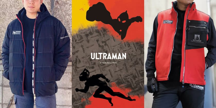 ワークブランド「ULTRAMAN」から防水防寒ウェアが登場！
10月26日(火)販売開始！