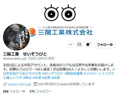 Twitterのプロフィール欄(第一目標のフォロワー100人は達成)