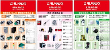 発刊カタログ 抜粋