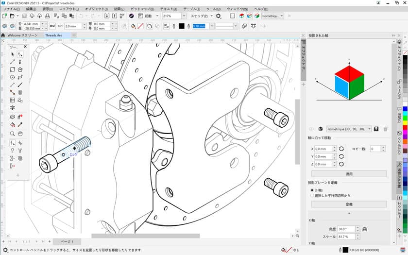 CorelDRAWから価値あるサブスクリプション特典アップデートと
新しいCorelDRAW Technical Suiteを発表　
2021年のプロフェッショナルグラフィックスの
ラインナップが完成