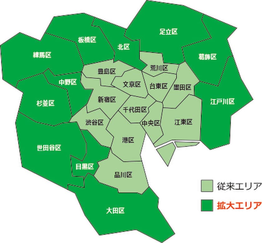 自社配達エリア、東京23区全域に拡大！