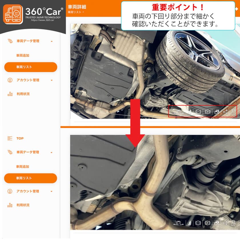 事故車業界初、オークション出品車両を360度閲覧できるサービス
［HANAMARU360］を株式会社はなまるへ提供。