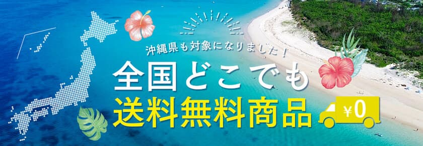 抗ウイルス・抗菌「VBおしぼり」
沖縄全島で送料無料スタート！
～沖縄県からの注文の8割以上がVBおしぼり～