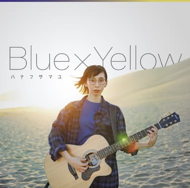 ハナフサマユ「Blue×Yellow」