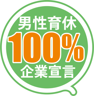 男性育休100％企業宣言ロゴ