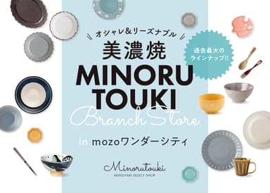 MINORUTOUKI BRANCH STORE