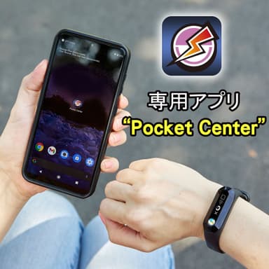 専用アプリ「Pocket Center」