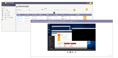 図1. ESS AdminONEのユーザーインターフェイス(特権ID貸出履歴・録画機能)