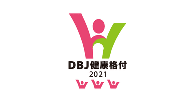 「DBJ健康経営格付」ロゴ