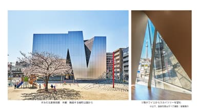 すみだ北斎美術館 施設写真(建築)