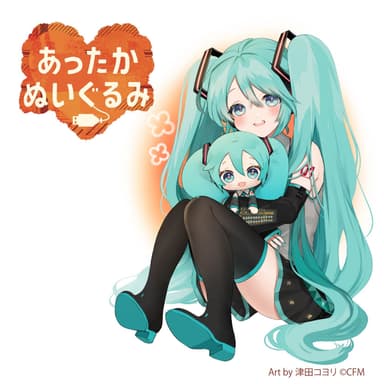 あったかぬいぐるみ　初音ミク イラスト