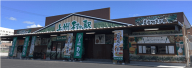 上州・村の駅