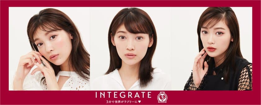 実は簡単！浮かずに自然なトレンドメイクで、毎日をもっと楽しもう
by INTEGRATE
