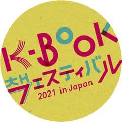 一般社団法人K-BOOK振興会