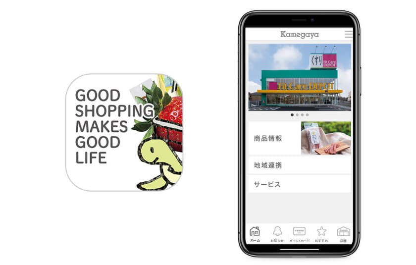 ドラッグストア『Fit Care DEPOT』などで利用可能な
『カメガヤ公式アプリ』に『betrend』が採用　
～ポイントカード／ハウス電子マネー機能を全店で運用開始～