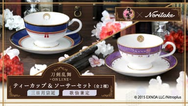 刀剣乱舞-ONLINE-×Noritake ティーカップ＆ソーサーセット