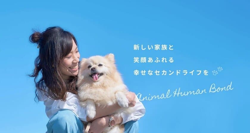 「ブリーディング卒業犬猫に新たな家族を」株式会社AHBの挑戦
　金沢市もりの里に12月1日(水)専門店
『パートナープラス』をオープン