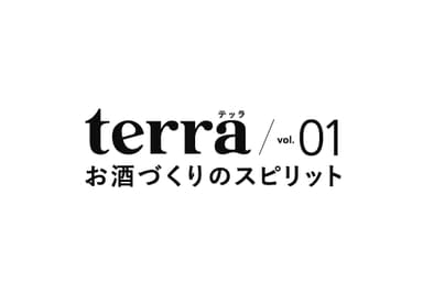 創刊号タイトルterra(テッラ)ロゴ