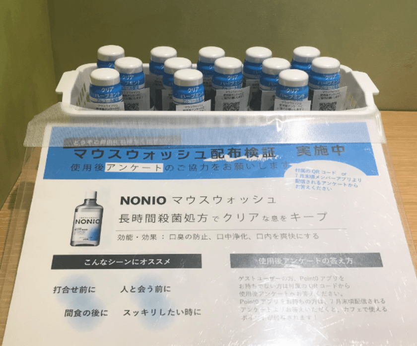 ビジネスパーソンに「歯と口の健康」を！
コワーキングスペースで日中のオーラルケア習慣を提案
　洗口液の使用は気持ちを切り替える有効な手段にも