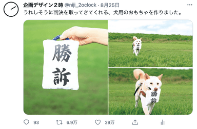 元ツイート