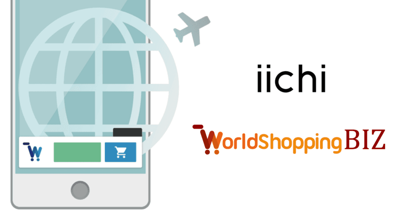 越境EC支援のジグザグ、日本のものづくりを伝える　
マーケットプレイス「iichi(いいち)」に
WorldShopping BIZを導入