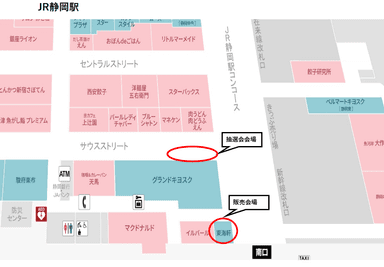 静岡駅東海軒イベント案内図